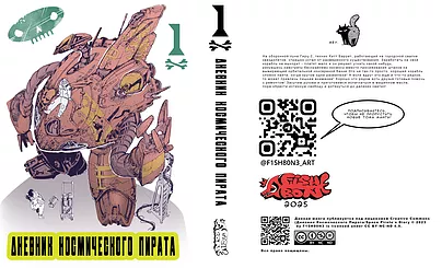 Обновляю мангу на Selfmanga по просьбам читателей.