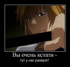 ИзвращенкО*,...,*